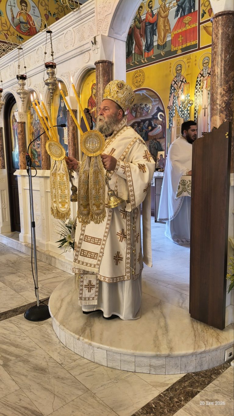 Μητροπολίτης Ιωαννίνων: «Να στηρίζουμε τη ζωή μας στον Τίμιο Σταυρό» - μια φωτογραφία 2