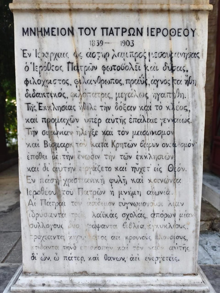 Πάτρα: Λαμπρός εορτασμός στο παρεκκλήσι του Αγίου Ιωάννη του Θεολόγου - μια φωτογραφία 10