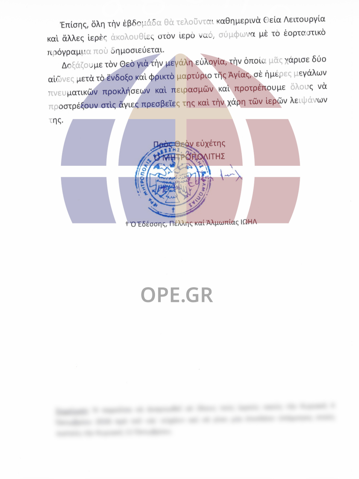 Βρέθηκαν τα λείψανα της Αγίας Νεομάρτυρος Χρυσής στην Έδεσσα! - μια φωτογραφία 6