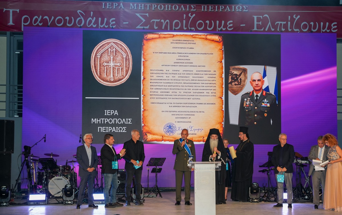 Στον Αρχηγό ΓΕΕΘΑ Χούπη απονεμήθηκε ο Χρυσός Σταυρός του Αγίου Σπυρίδωνος - μια φωτογραφία 6