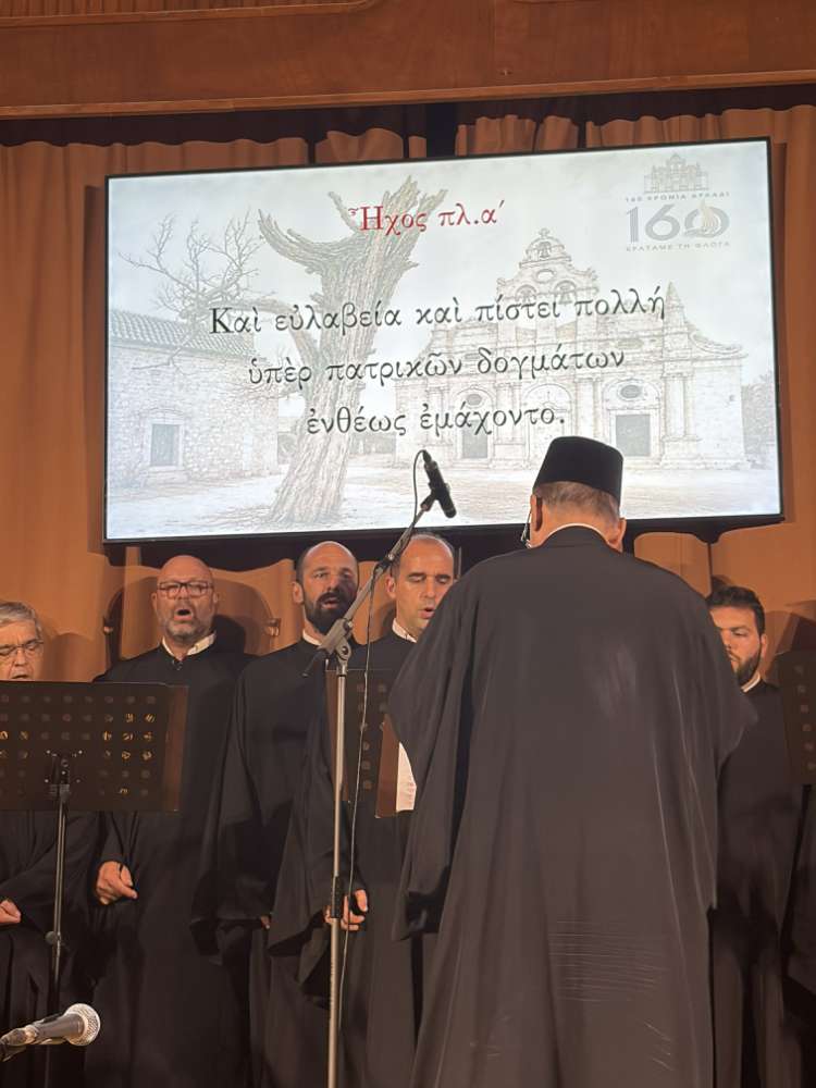 «Αστραπή περίφημος»: Μεγάλη Συναυλία για την Αρκαδική Εθελοθυσία στο Ρέθυμνο - μια φωτογραφία 2