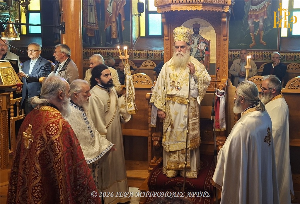 Μητροπολίτης Άρτης: «Το καλό νικά το κακό με αγάπη και συγχώρηση» - μια φωτογραφία 1