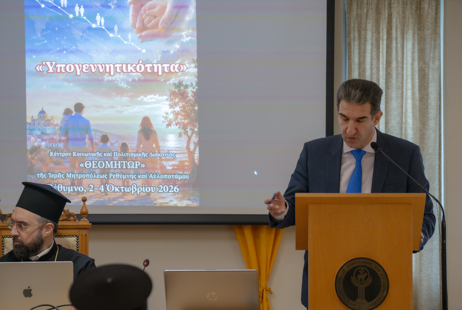 Συνεχίστηκε στο Ρέθυμνο το Συνέδριο Βιοηθικής για την υπογεννητικότητα - μια φωτογραφία 16