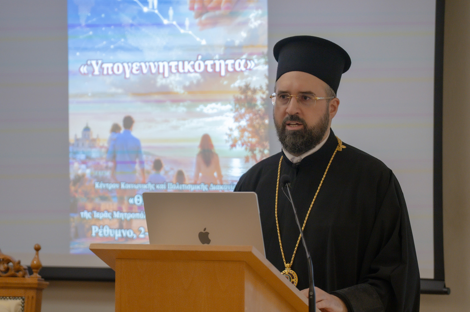 Συνεχίστηκε στο Ρέθυμνο το Συνέδριο Βιοηθικής για την υπογεννητικότητα - μια φωτογραφία 18
