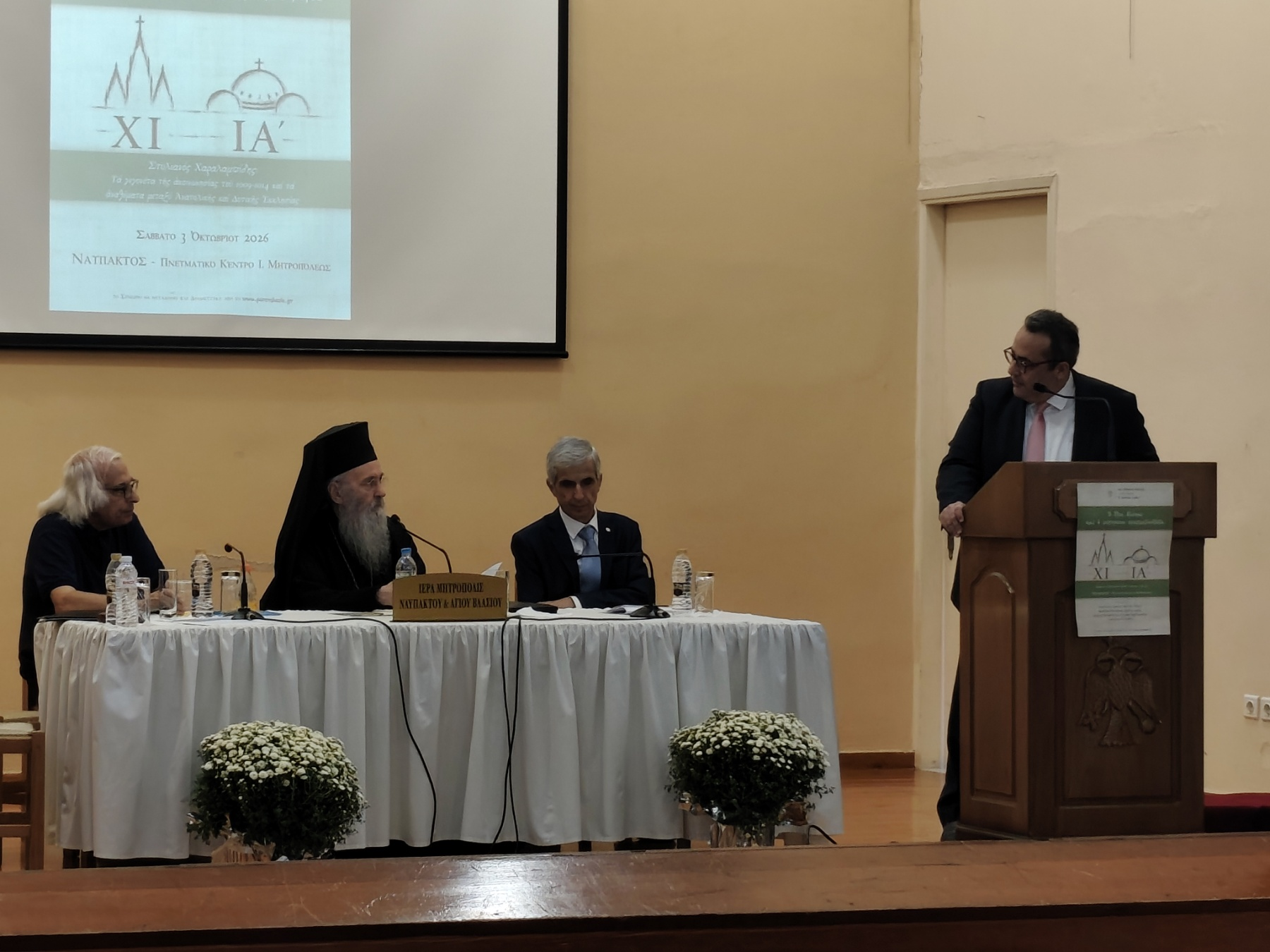 Πραγματοποιήθηκε το ΙΒ΄ Θεολογικό Συνέδριο στη Ναύπακτο - μια φωτογραφία 3