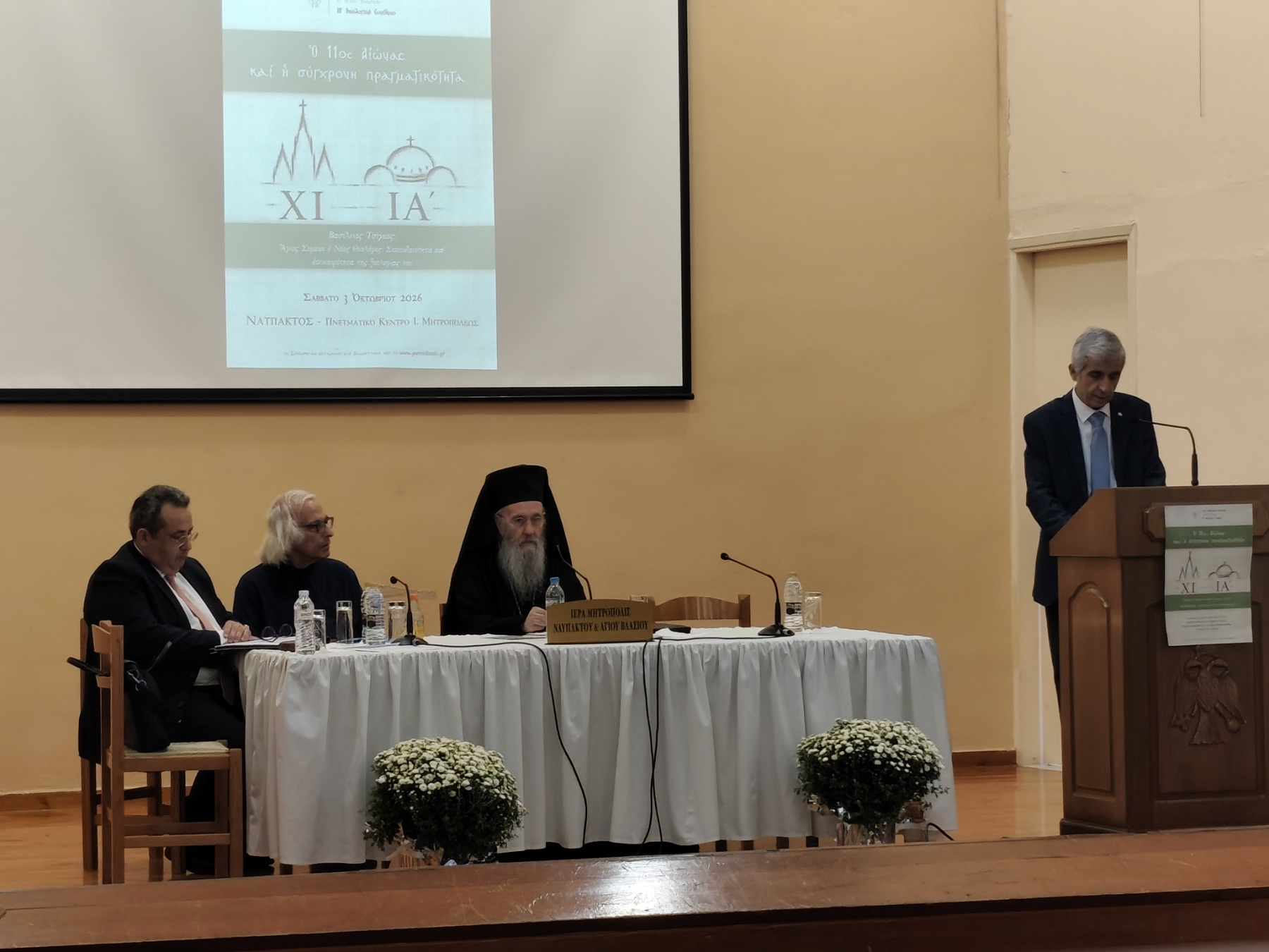 Πραγματοποιήθηκε το ΙΒ΄ Θεολογικό Συνέδριο στη Ναύπακτο - μια φωτογραφία 4