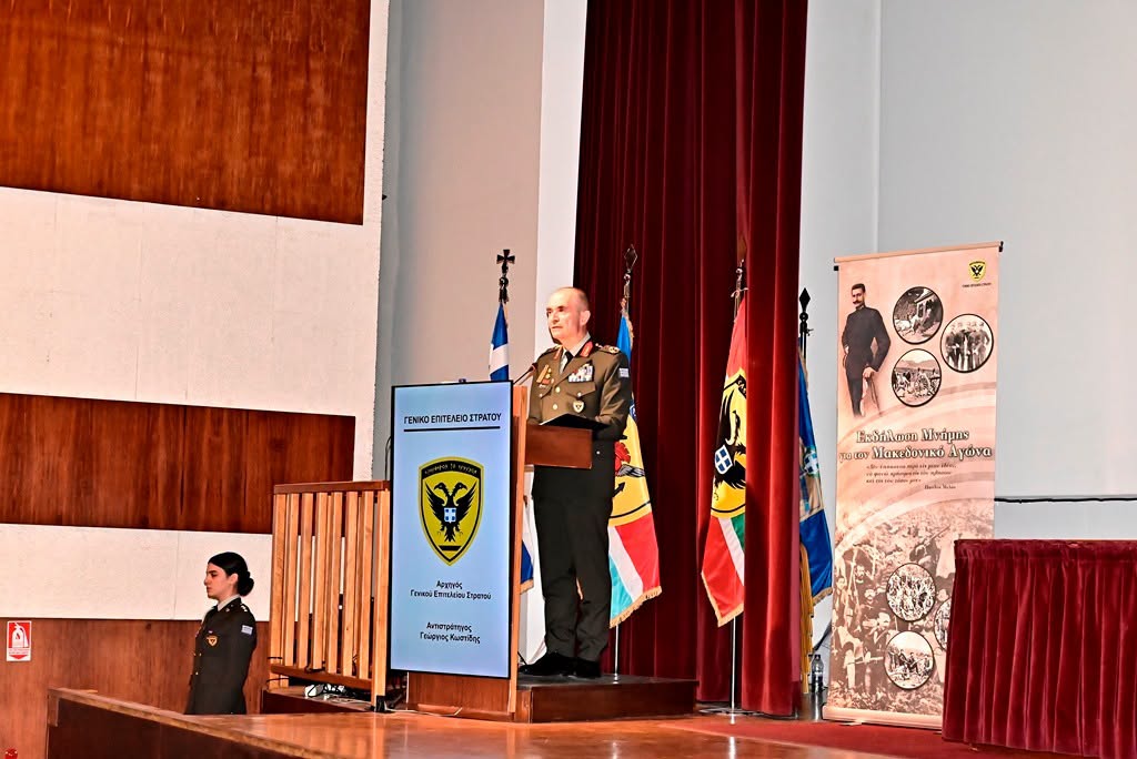 Εκδήλωση μνήμης για τον Μακεδονικό Αγώνα έγινε στο Πολεμικό Μουσείο Αθηνών - μια φωτογραφία 1
