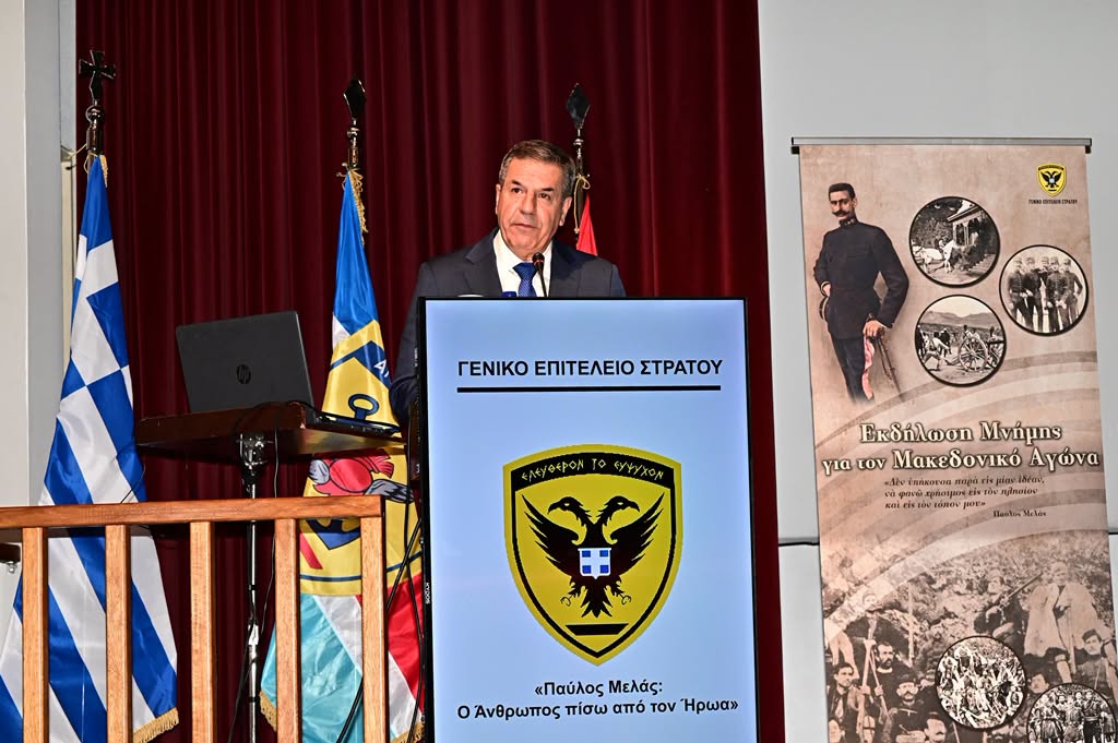 Εκδήλωση μνήμης για τον Μακεδονικό Αγώνα έγινε στο Πολεμικό Μουσείο Αθηνών - μια φωτογραφία 4