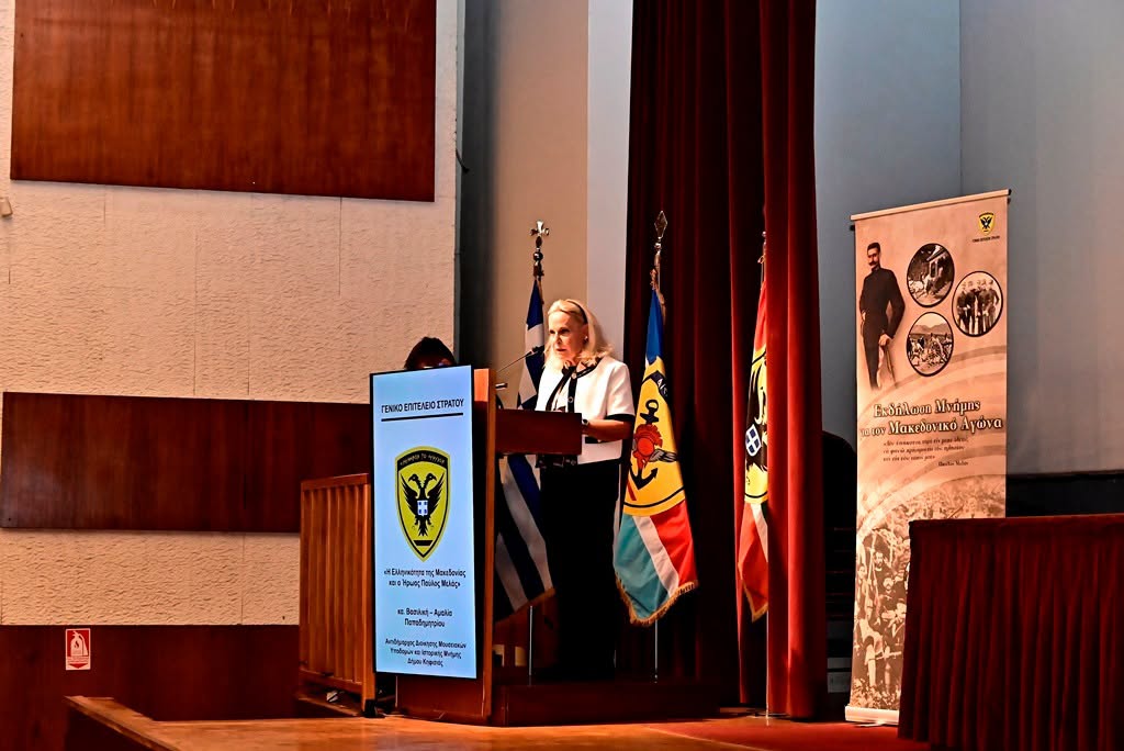 Εκδήλωση μνήμης για τον Μακεδονικό Αγώνα έγινε στο Πολεμικό Μουσείο Αθηνών - μια φωτογραφία 5