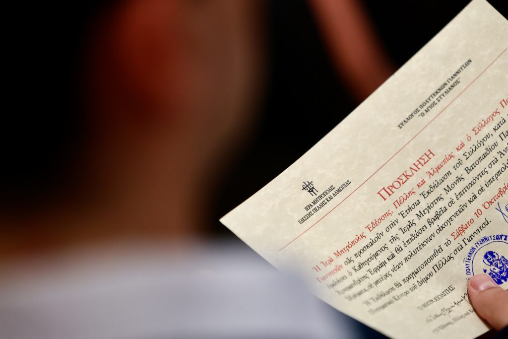 Η Μονή Βατοπαιδίου βράβευσε πολύτεκνες οικογένειες και φοιτητές - μια φωτογραφία 17