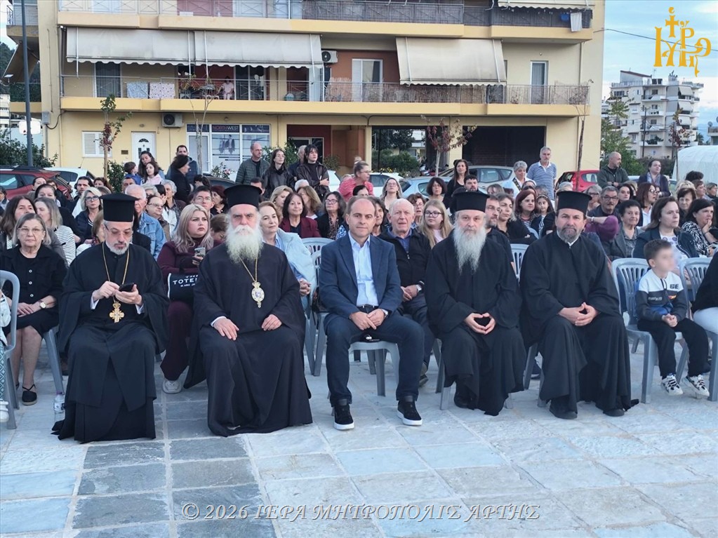 Μουσικοχορευτική εκδήλωση στην Άρτα προς τιμήν του Αγίου Φανουρίου - μια φωτογραφία 1