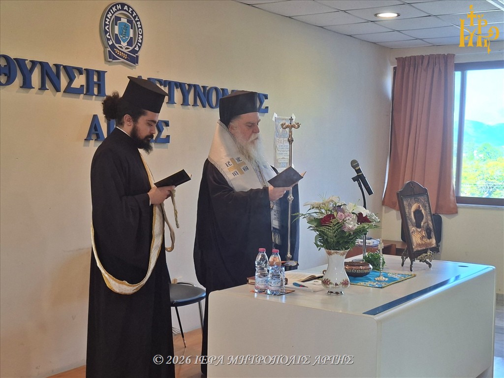 Ο Μητροπολίτης Άρτης τέλεσε Αγιασμό στο Αστυνομικό Μέγαρο Άρτας - μια φωτογραφία 4