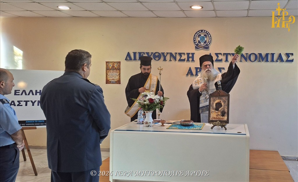Ο Μητροπολίτης Άρτης τέλεσε Αγιασμό στο Αστυνομικό Μέγαρο Άρτας - μια φωτογραφία 7
