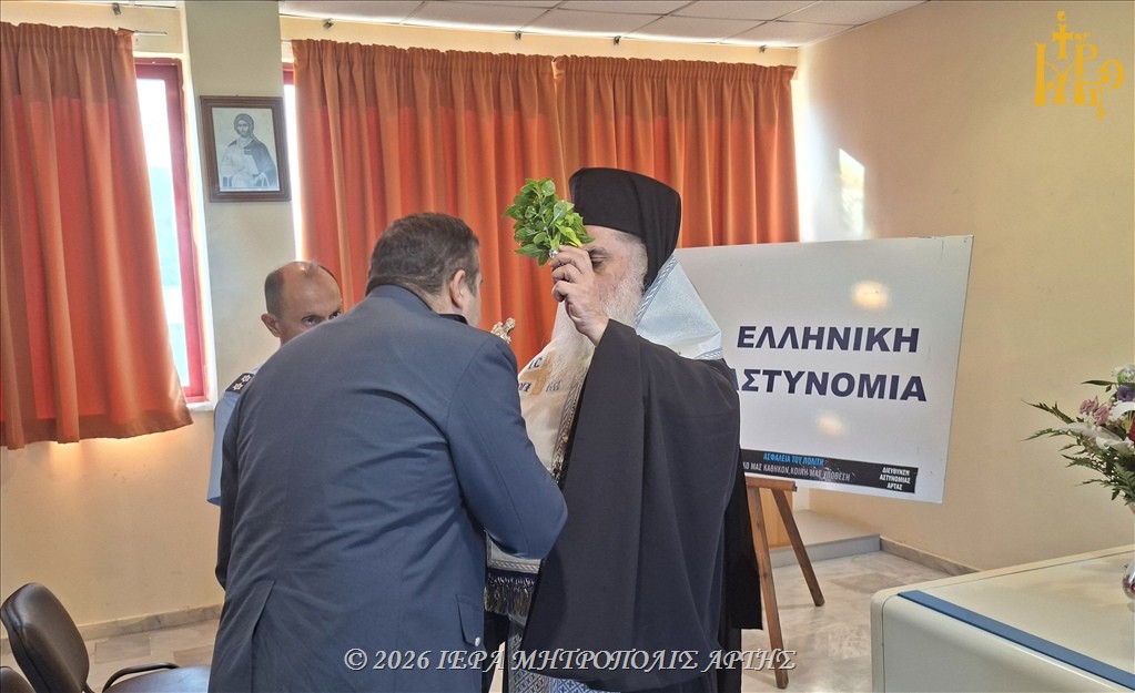 Ο Μητροπολίτης Άρτης τέλεσε Αγιασμό στο Αστυνομικό Μέγαρο Άρτας - μια φωτογραφία 8