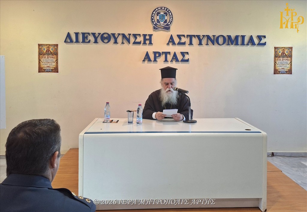 Ο Μητροπολίτης Άρτης τέλεσε Αγιασμό στο Αστυνομικό Μέγαρο Άρτας - μια φωτογραφία 15