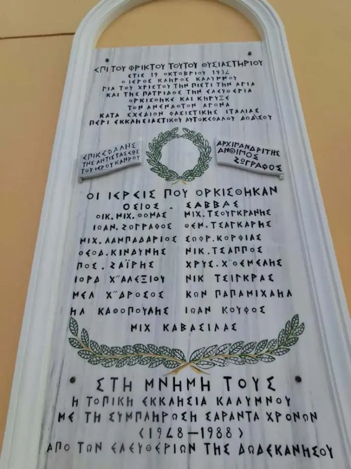 Τρισάγιο υπέρ ιερέων της Καλύμνου τέλεσε ο Μητροπολίτης Παΐσιος - μια φωτογραφία 3
